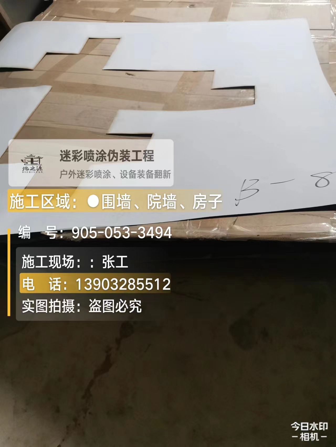 临沧外墙迷彩喷涂的核心是抗碱耐候